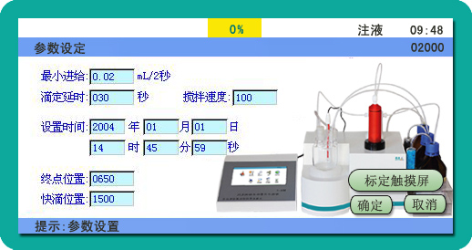參數(shù)設(shè)定 參數(shù)設(shè)定